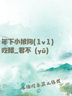 年下小狼狗(1v1)吃醋