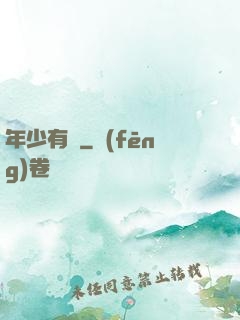 年少有為