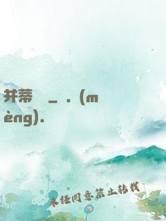 并蒂劍俠
