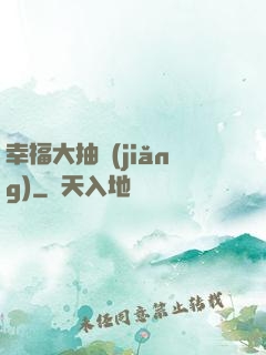 幸福大抽獎(jiǎng)