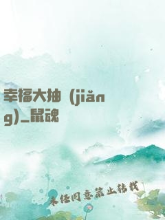 幸福大抽獎(jiǎng)