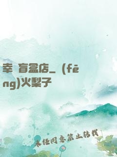 幸運盲盒店