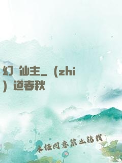 幻劍仙主