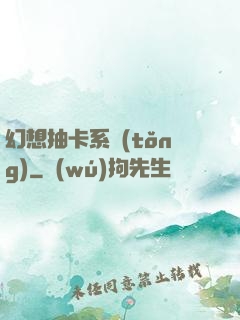 幻想抽卡系統(tǒng)