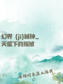 幻界機(jī)械神