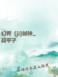 幻界機(jī)械神