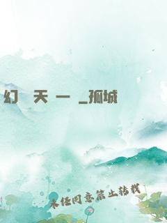 幻變諸天歸一劍