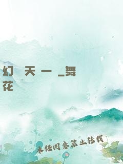 幻變諸天歸一劍
