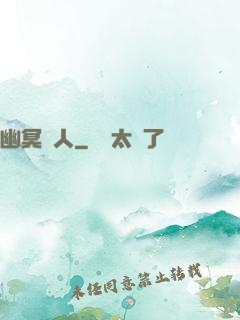 幽冥線人