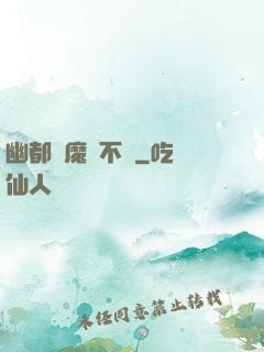 幽都傘魔寧不歡