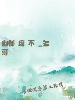 幽都傘魔寧不歡