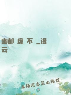 幽都傘魔寧不歡
