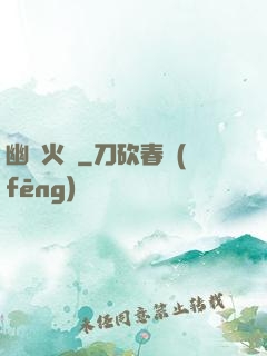 幽靈火車