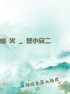 幽靈火車