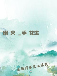 幽靈火車