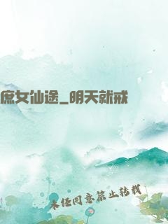 庶女仙途