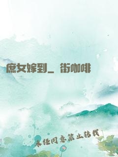 庶女嫁到