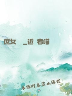 庶女錦顏