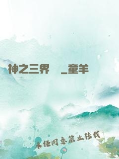 廚神之三界縱橫