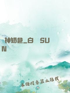 廚神奶爸