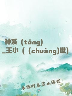 廚神系統(tǒng)