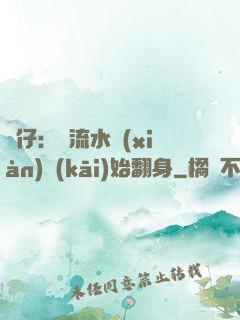 廠仔：從流水線(xiàn)開(kāi)始翻身