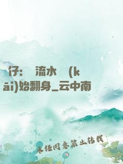 廠仔：從流水線開(kāi)始翻身