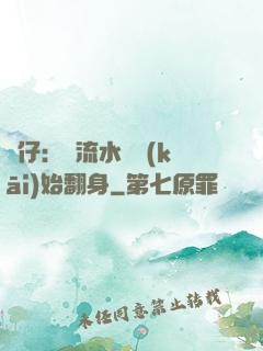 廠仔：從流水線開(kāi)始翻身