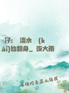 廠仔：從流水線開(kāi)始翻身