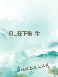 廠公