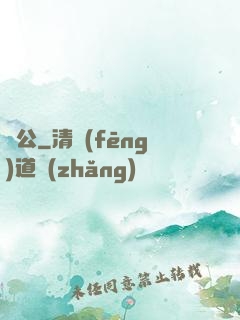 廠公
