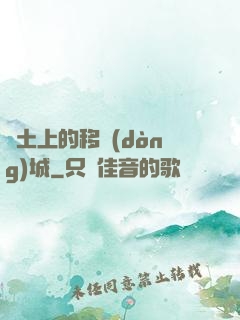 廢土上的移動(dòng)城