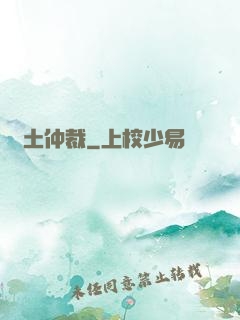 廢土仲裁
