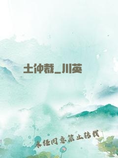 廢土仲裁