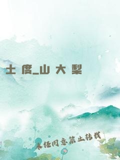 廢土國度