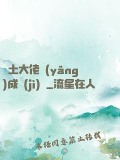 廢土大佬養(yǎng)成計(jì)劃