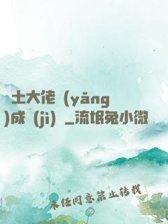 廢土大佬養(yǎng)成計(jì)劃