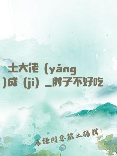 廢土大佬養(yǎng)成計(jì)劃