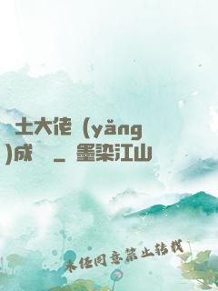 廢土大佬養(yǎng)成計劃