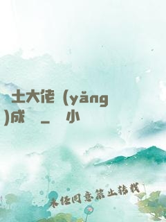 廢土大佬養(yǎng)成計劃