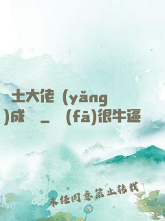 廢土大佬養(yǎng)成計劃