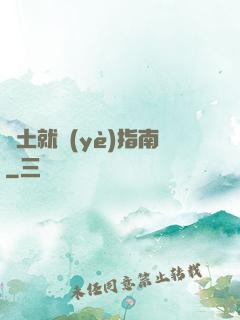 廢土就業(yè)指南