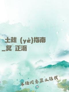 廢土就業(yè)指南