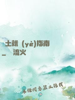 廢土就業(yè)指南