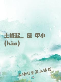廢土崛起