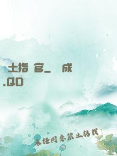 廢土指揮官