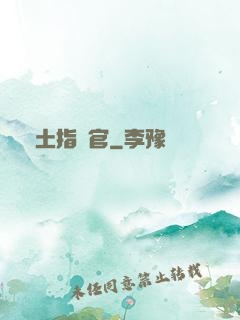 廢土指揮官
