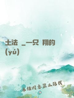 廢土法則