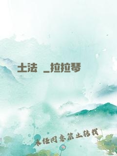 廢土法則