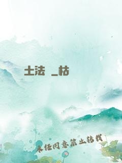 廢土法則